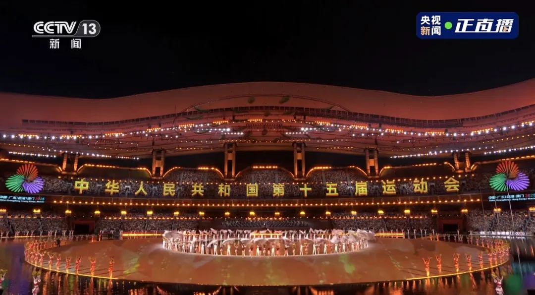 十五运会开幕式收视再创新高，中央广播电视总台多平台展现体育文化魅力