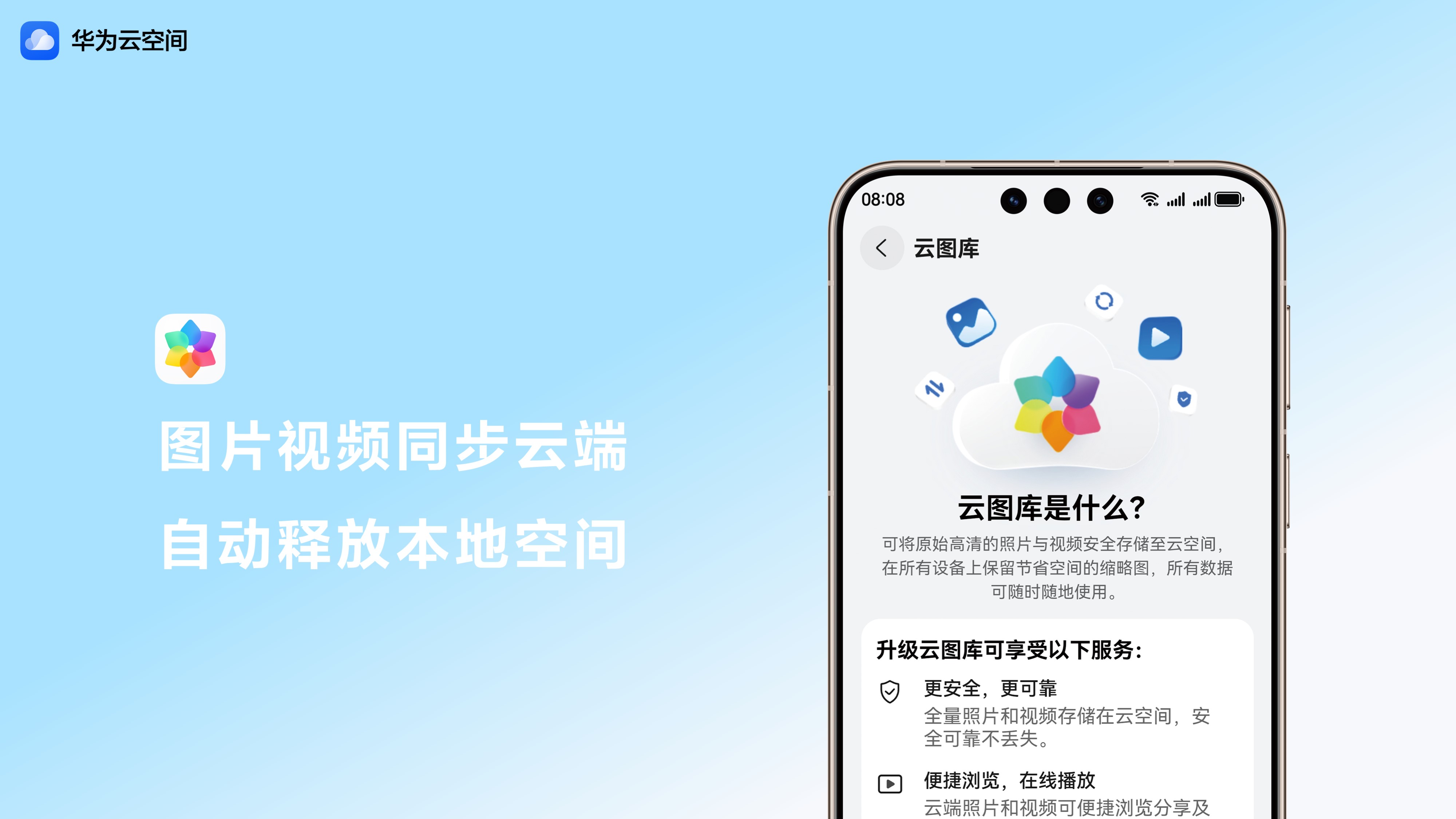 告别存储焦虑，让“小空间”手机用出“大容量”的从容感