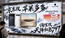 Apple 首款折叠屏手机 ****** Duo 京东搜索【苹果多多】抢首发（10 月 16 日 20:00，周五晚 8 点）