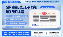 医院控烟难？商城误报烦？这款AI传感器破解四大场景“老大难”