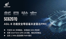 南芯科技推出毫米波雷达PMIC，构建完整一体化感知方案