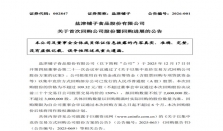 湘股观察丨回购活跃，凸显湘股信心 经济要闻 华声经济