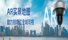 一图“智管”钱塘江！海康威视AR实景地图助力防洪治理