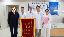七旬老人术后用血紧张主治医生主动献血解难题