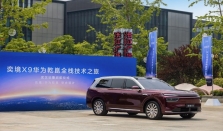 科技之光点亮智慧出行 奕境X9全系标配华为乾崑车载光全家桶