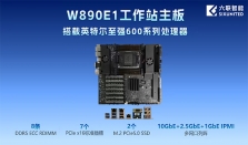 六联智能正式推出 W890E1 工作站主板，提供 7 条全长 PCIe 5.0 插槽