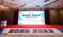 蝉联行业领军品牌等七项权威荣誉！樱花智能锁实力加冕执行理事长单位