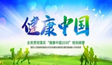 《骨营养白皮书》重磅启动，诺普乐生物“三髓提取物”成焦点！