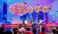 骏丰科技11城达人齐聚北京卫视！录制“主动健康达人秀”分享会