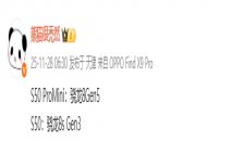 传vivo S50全系搭载骁龙8系芯 标准版为骁龙8s Gen3