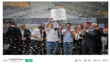 比亚迪首个海外云轨项目在巴西落地，圣保罗17号黄金线开通运营