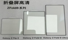 三星折叠屏新机保护膜曝光：三款机型尺寸差异显著