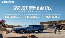 奇瑞iCAR V27增程SUV上市 售价16.98万起主打硬派风格