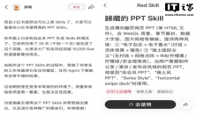 小红书宣布向创作者开放“RED Skill”功能：笔记可嵌入 AI Skill 组件，便于向他人分享