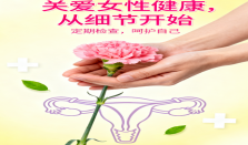 鱼腥味？灰白色？警惕细菌性阴道病的信号