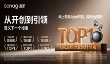 下一代AI可穿戴入口蓄势待发：塞那生态能力的再一次飞跃