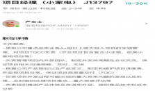 泡泡玛特招募小家电人才，LABUBU冰箱争议后欲亲自下场