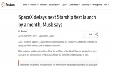 再等4至6周！SpaceX星舰V首飞推迟至5月