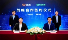 滴滴出行与航旅纵横达成战略合作 覆盖跨城用户出行、国际及入境用户服务等
