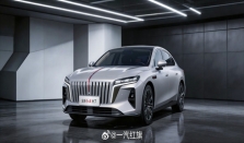 全新红旗H7整车正式下线 最大综合功率达502马力