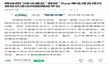 重拳整治！剪映、即梦等App被查，严打AI造假乱象