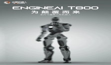 众擎发起全球首个人形机器人格斗联赛，冠军可得1000万纯金腰带