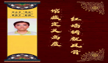 姜自华——“红墙”铸就风骨·馆藏定义高度