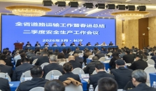 投资21.4亿元！今年湖南道路运输将有新变化 经济要闻 华声经济