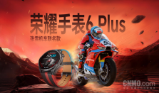 荣耀与张雪机车首款联名产品全球首发 支持智能超速提醒