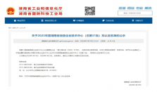 省级名单公示，岳阳临港高新区3家企业技术中心上榜 经济要闻 华声经济