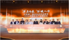 长沙洗浴中心哪家强？ 请看这份上亿手牌碰出来的地道榜单 经济要闻 华声经济