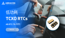 Abracon推出低功耗TCXO RTC：高精度与优异能效时钟解决方案