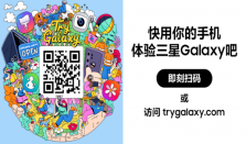 Try Galaxy更新上线！防窥屏、照片助手无需换机即可直观体验