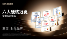 塞那以AI耳夹式耳机引领开放式音频新标准