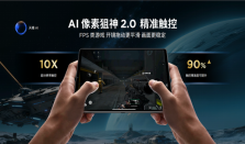 联想发布拯救者Y700五代：跑分超453万，天禧AI比肩物理外挂