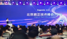 计算+存储+感知+执行：北京君正Tech Wave 2025多元化全面布局AI，开启“第三次创业”历程