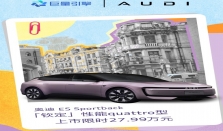 「艺术900秒」× AUDI：商业与艺术如何实现美好共生