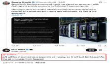 马斯克：xAI将更名为SpaceXAI 不再作为独立公司存在