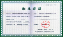 2张油茶碳票，能撬动什么？ 经济要闻 华声经济