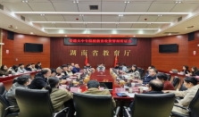 湖南大中专院校学费要变？这场听证会信息量很大 经济要闻 华声经济