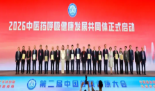双院士重磅授牌！步长制药获授“2026中医药