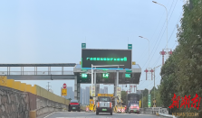 长永高速公路已实施免费通行 经济要闻 华声经济