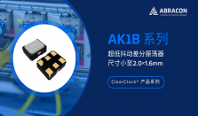 Abracon 推出 AK1B系列超小型低抖动振荡器