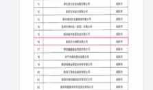 陕西步长制药获得省级绿色工厂称号