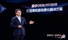 华为云发布2亿元AI生态专项基金 经济要闻 华声经济