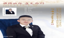 世界邮票上的榜样人物向凌云