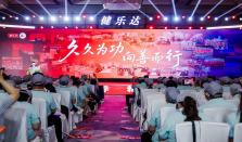 健乐达：九年一“乳” 健乐达如何把健康产业做成长期事业