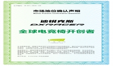 电竞椅的20年：DXRacer迪锐克斯与用户一起走过的舒适之路