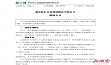 爱尔眼科，紧急澄清 经济要闻 华声经济