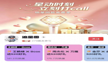 周杰伦、王鹤棣、张婧仪明星同款耳机免费送 520送心动好礼上京东